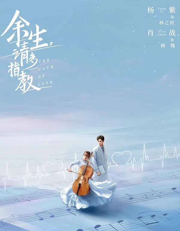 Xem Phim Dư Sinh Xin Chỉ Giáo Nhiều Hơn (Quãng Đời Còn Lại Xin Chỉ Giáo Nhiều Hơn) Vietsub HD Online