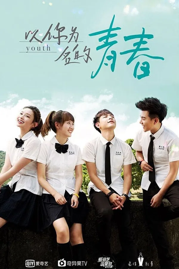 Poster phim Thanh Xuân Mang Tên Em trên Xem Phim Fun